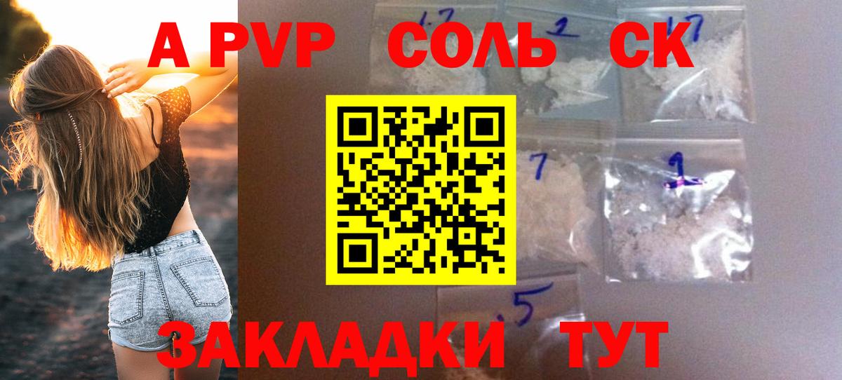 Alfa_PVP кристаллы  А ПВП Соль  A PVP  Вход с VPN  Самара  Alpha PVP VHQ 