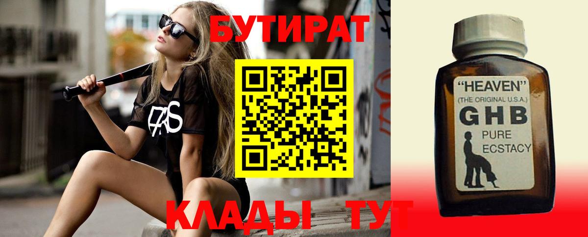 Самара  БУТИРАТ оксана  Вход с VPN 