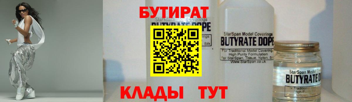 БУТИРАТ GHB Самара