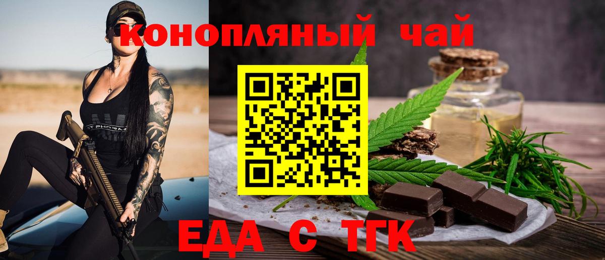 Самара  Еда ТГК конопля  Вход с VPN 