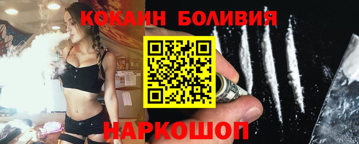 Cocaine  Вход с VPN  Кокаин Боливия  Самара  Кокаин VHQ 