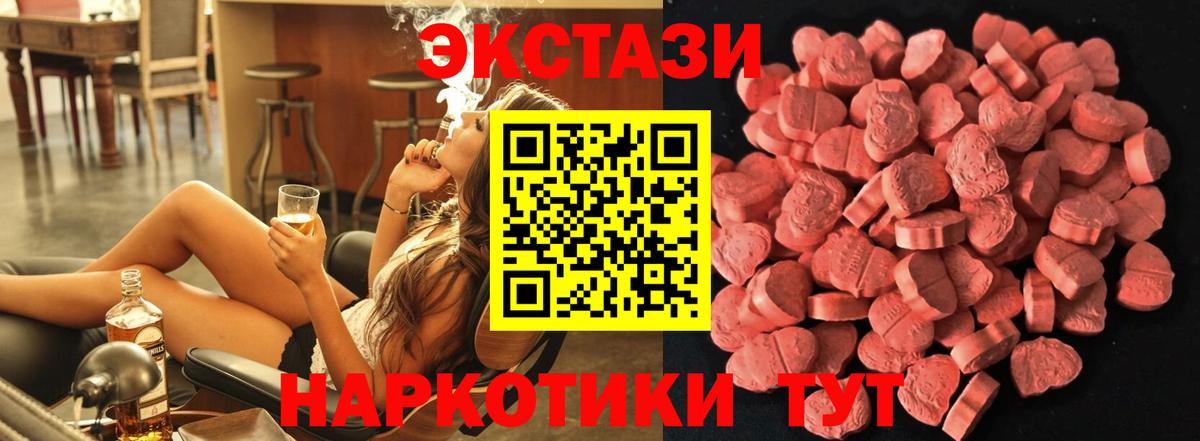 Ecstasy ешки  Вход с VPN  Экстази  darknet Telegram  Самара  Экстази DUBAI 
