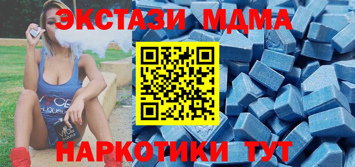 Ecstasy MDMA Самара