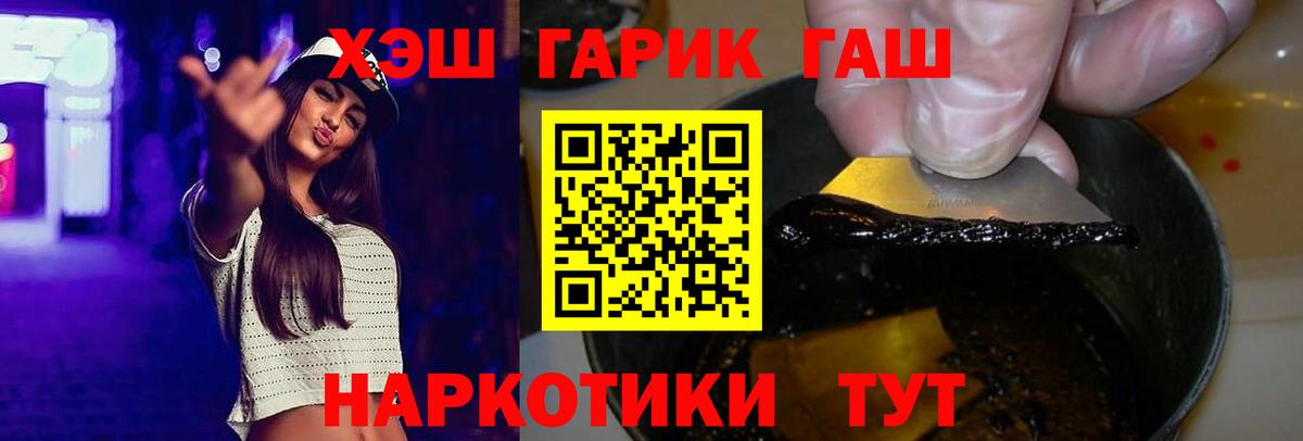 Гашиш AMNESIA HAZE  Вход с VPN  Самара  ГАШИШ VHQ 