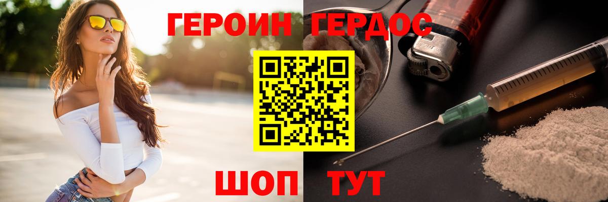 Героин белый  Вход с VPN  ГЕРОИН  Самара 