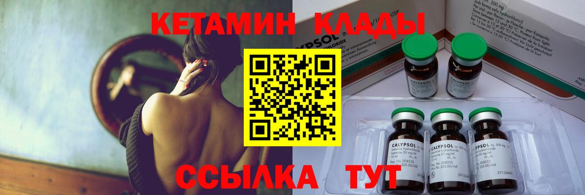 КЕТАМИН ketamine  Вход с VPN  Самара 