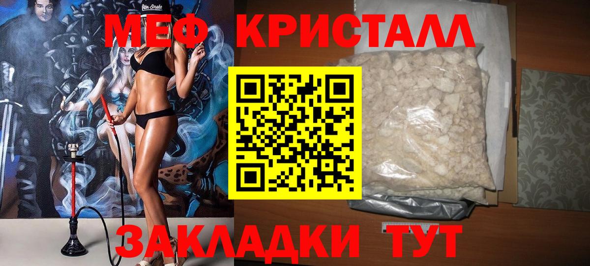 Меф мука Самара