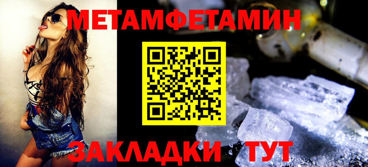 Первитин винт Самара