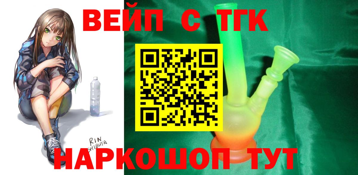 ТГК THC oil Самара